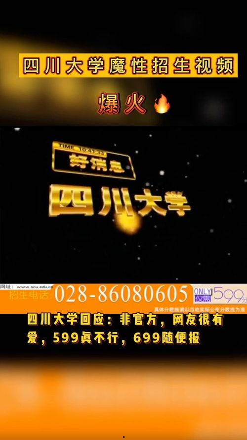 四川爆料大全视频  第3张